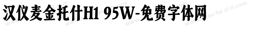 汉仪麦金托什H1 95W字体转换
